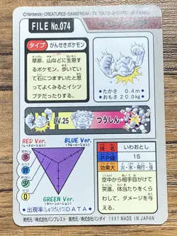 Pokemon Carddass Card Geodude File No.74 Bandai Pocket Monsters 1997 Japan - Image 2