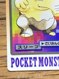 Pokemon Carddass Card Drowzee File No.96 Bandai Pocket Monsters 1997 Japan - Image 5