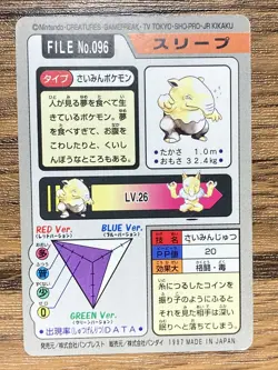 Pokemon Carddass Card Drowzee File No.96 Bandai Pocket Monsters 1997 - Image 2