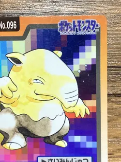 Pokemon Carddass Card Drowzee File No.96 Bandai Pocket Monsters 1997 - Image 4