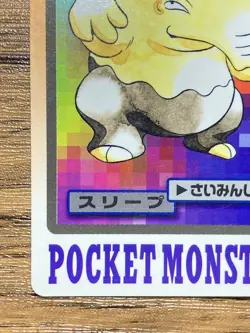 Pokemon Carddass Card Drowzee File No.96 Bandai Pocket Monsters 1997 - Image 5