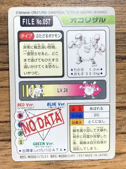 Pokemon Carddass Card Primeape File No.57 Bandai Pocket Monsters 1997 - Image 2