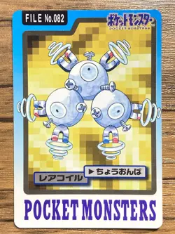 Pokemon Carddass Card Magneton File No.82 Bandai Pocket Monsters 1997 - Image 1