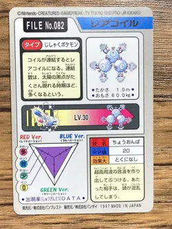 Pokemon Carddass Card Magneton File No.82 Bandai Pocket Monsters 1997 - Image 2