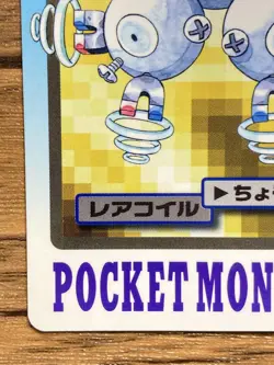 Pokemon Carddass Card Magneton File No.82 Bandai Pocket Monsters 1997 - Image 5