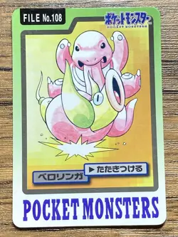 Pokemon Carddass Card Lickitung File No.108 Bandai Pocket Monsters 1997 - Image 1