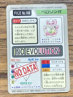 Pokemon Carddass Card Lickitung File No.108 Bandai Pocket Monsters 1997 - Image 2