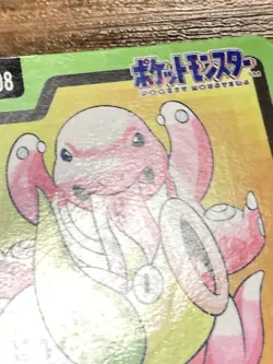 Pokemon Carddass Card Lickitung File No.108 Bandai Pocket Monsters 1997 - Image 5