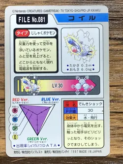 Pokemon Carddass Card Magnemite File No.81 Bandai Pocket Monsters 1997 Japan - Image 2