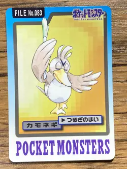 Pokemon Carddass Card Farfetch'd File No.83 Bandai Pocket Monsters 1997 Japan - Image 1