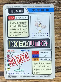 Pokemon Carddass Card Farfetch'd File No.83 Bandai Pocket Monsters 1997 Japan - Image 2