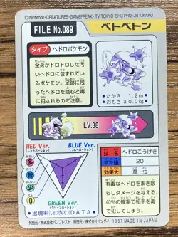 Pokemon Carddass Card Muk File No.89 Bandai Pocket Monsters 1997 Japan - Image 2