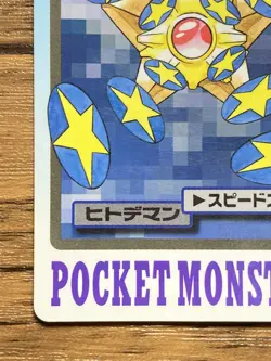 Pokemon Carddass Card Staryu File No.120 Bandai Pocket Monsters 1997 Japan - Image 5