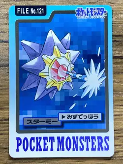 Pokemon Carddass Card Starmie File No.121 Bandai Pocket Monsters 1997 Japan - Image 1
