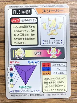 Pokemon Carddass Card Hypno File No.97 Bandai Pocket Monsters 1997 Japan - Image 2