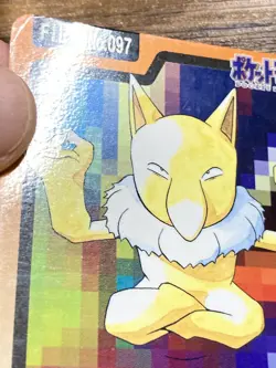 Pokemon Carddass Card Hypno File No.97 Bandai Pocket Monsters 1997 Japan - Image 5