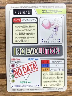 Pokemon Carddass Card Hitmonchan File No.107 Bandai Pocket Monsters 1997 Japan - Image 2