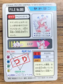 Pokemon Carddass Card Slowbro File No.80 Bandai Pocket Monsters 1997 Japan - Image 2