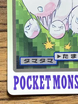 Pokemon Carddass Card Exeggcute File No.102 Bandai Pocket Monsters 1997 Japan - Image 5