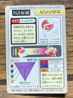 Pokemon Carddass Card Voltorb File No.100 Bandai Pocket Monsters 1997 Japan - Image 2