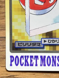 Pokemon Carddass Card Voltorb File No.100 Bandai Pocket Monsters 1997 Japan - Image 5