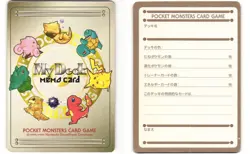 My Deck Memo Card Promo Japanese Pokemon TCG Carrying Case MP - Image 3