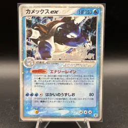 Blastoise ex 020/052 Holo Rare Starter Deck Japanese Ver Pokemon Card EX - Image 1