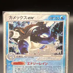 Blastoise ex 020/052 Holo Rare Starter Deck Japanese Ver Pokemon Card EX - Image 3