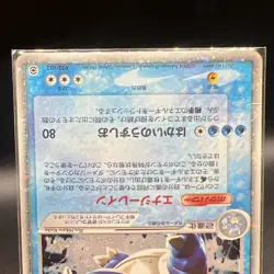 Blastoise ex 020/052 Holo Rare Starter Deck Japanese Ver Pokemon Card EX - Image 4