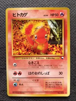 Charmander Japanese Pokemon Card Vending Machine Series #1 (Blue) NM - Image 1