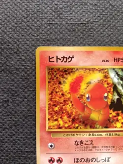 Charmander Japanese Pokemon Card Vending Machine Series #1 (Blue) NM - Image 2
