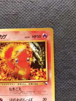 Charmander Japanese Pokemon Card Vending Machine Series #1 (Blue) NM - Image 3