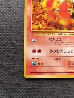 Charmander Japanese Pokemon Card Vending Machine Series #1 (Blue) NM - Image 4