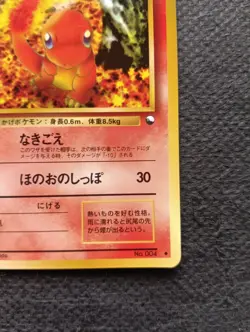 Charmander Japanese Pokemon Card Vending Machine Series #1 (Blue) NM - Image 5