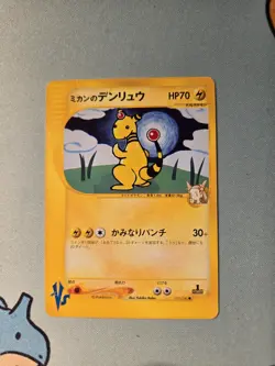 [MP] Jasmine’s Ampharos VS 031/141 1st Edition Pokemon Card Japanese - Image 1