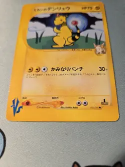 [MP] Jasmine’s Ampharos VS 031/141 1st Edition Pokemon Card Japanese - Image 2