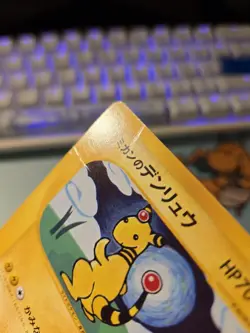 [MP] Jasmine’s Ampharos VS 031/141 1st Edition Pokemon Card Japanese - Image 3