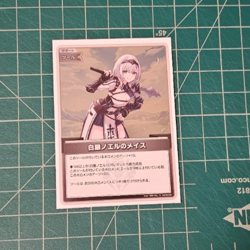 hololive OFFICIAL CARD GAME Shirogane Noel's Mace hBP05-081 S Japanese - Image 1