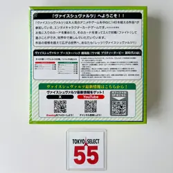 Weiss Schwarz Uma Museme Beginning of a New Era booster Box Japanese SEALED - Image 5