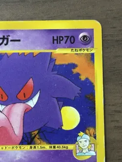 Morty's Gengar 021/141 1st Edition VS series Pokemon Card 2001 Japanese 853 - Image 4
