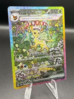 The Pokemon Company Leafeon ex 200/187 SV8a SAR Holo JP 2024 270 HP - Image 3