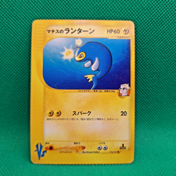 Lt. Surge's Lanturn 054/141 VS Series Japanese Exclusive Set Pokemon TCG HP - Image 1