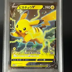 Sequential PSA 10 Pikachu V 121/S-P 122/S-P Japanese Pokemon Card S0092 - Image 4