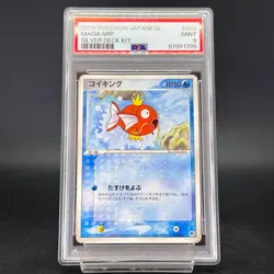 PSA 9 Magikarp Gyarados 002 004/020 Team Rocket Returns Japanese Pokemon Card - Image 3