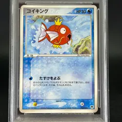 PSA 9 Magikarp Gyarados 002 004/020 Team Rocket Returns Japanese Pokemon Card - Image 4