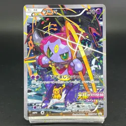3Cards Hoopa 155/XY-P Archdjinni Rings Movie Promo Holo LP Japanese Pokemon Card - Image 4