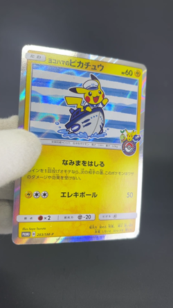 Yokohama Pikachu 283/SM-P Pokemon Center Promo MP Japanese Pokemon Card 0706 - Image 2