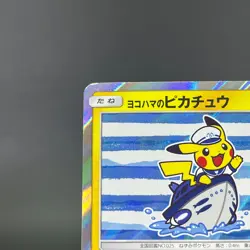 Yokohama Pikachu 283/SM-P Pokemon Center Promo MP Japanese Pokemon Card 0706 - Image 5