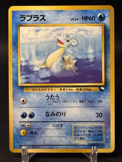 Pokemon Japanese Lapras Vending Series Glossy No. 131 NM - Image 1