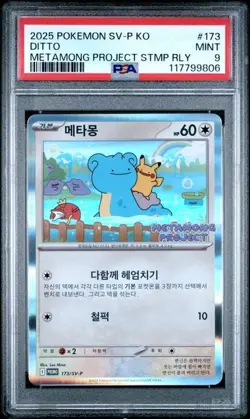 2025 POKEMON KOREAN SV-P PROMO #173 DITTO METAMONG PROJECT STMP RLY PSA 9 (06) - Image 1